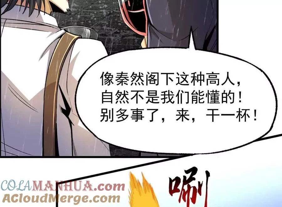 27 击杀保罗156