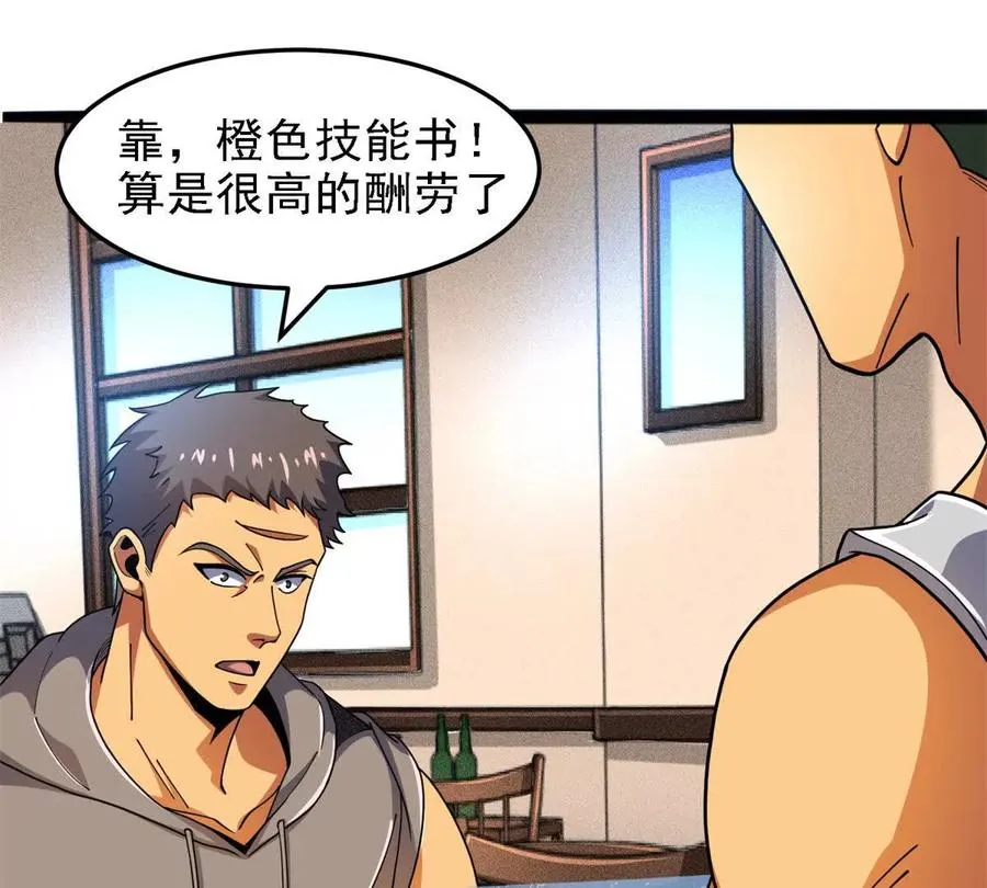 36 汉斯的委托49