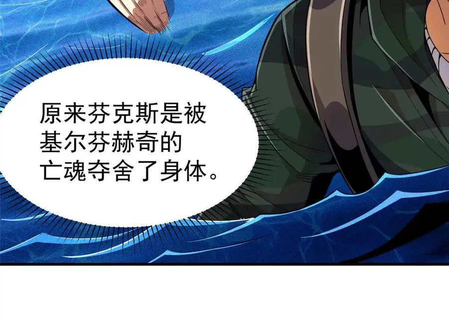 35 巨棺中的秘密10