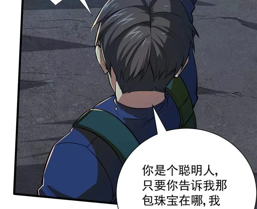 11 主动技能 追踪30
