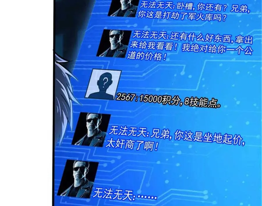 13 无法无天90