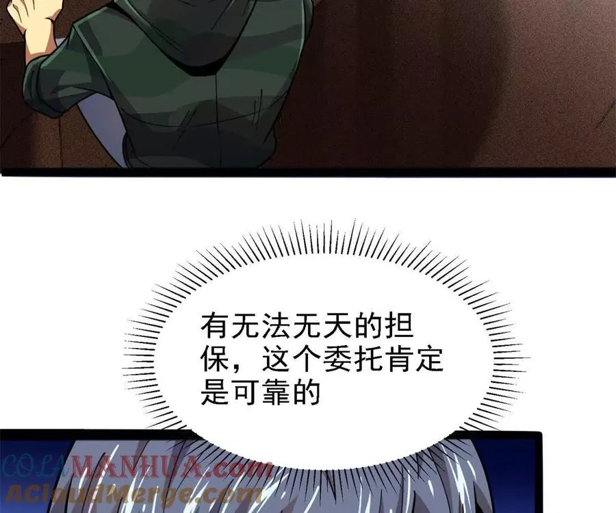 36 汉斯的委托52