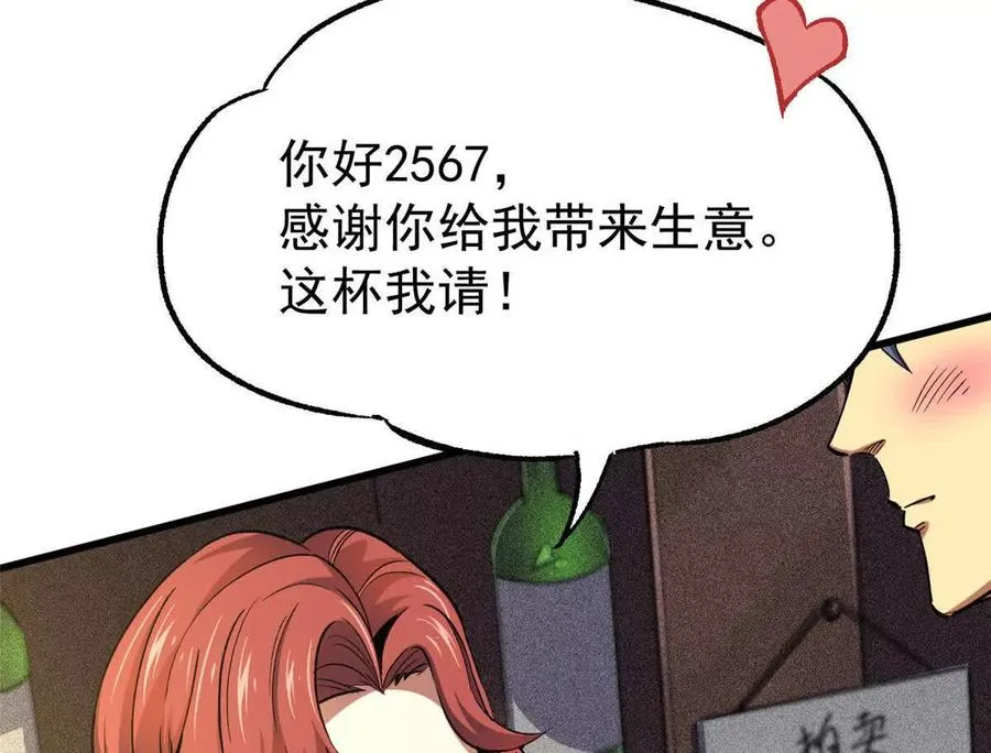 28 丰收酒馆26