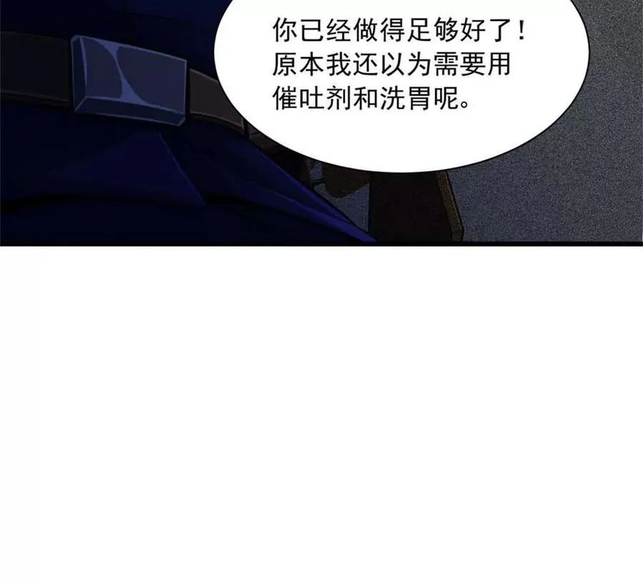 16 意料之外的凶手33