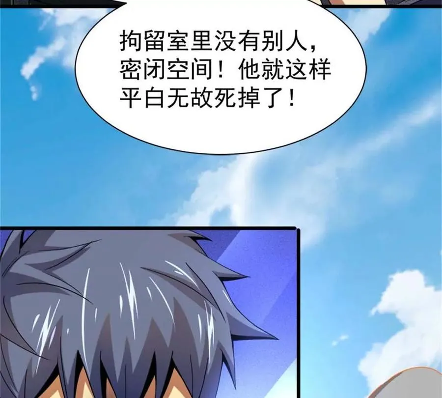 32 流浪者的袭击35