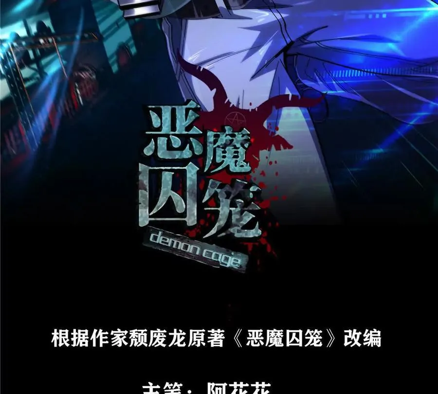 37 “地狱火”的袭击1