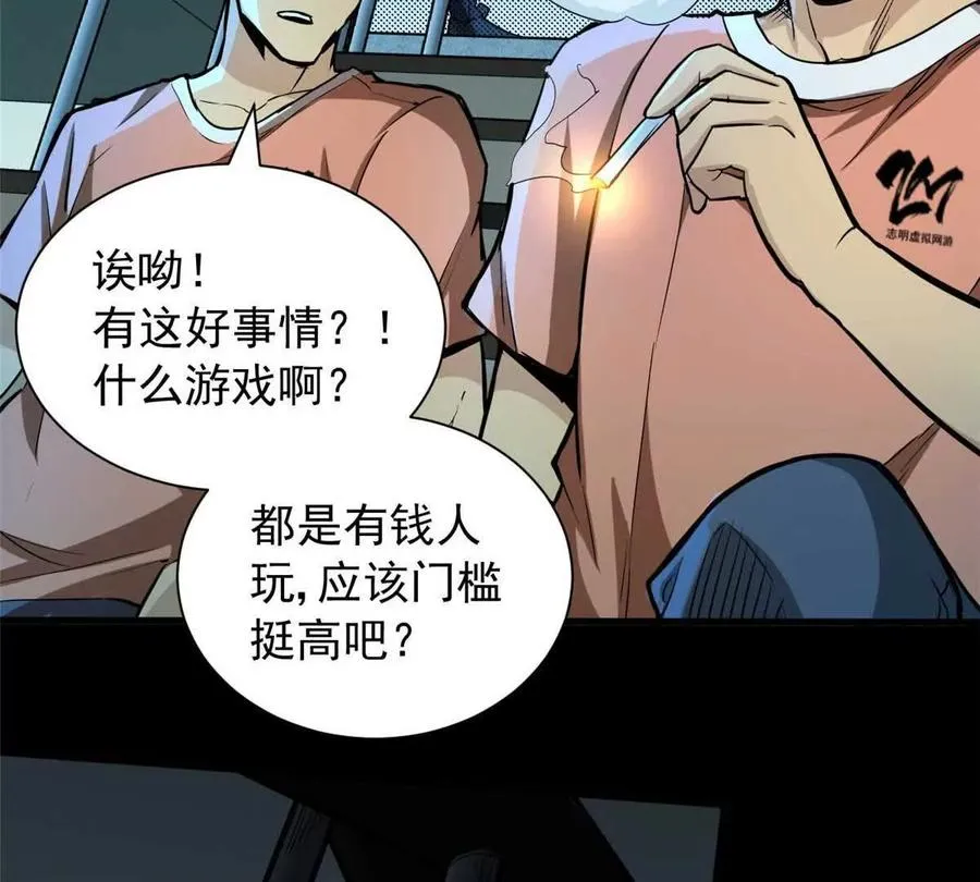 01 百分百真实的游戏69