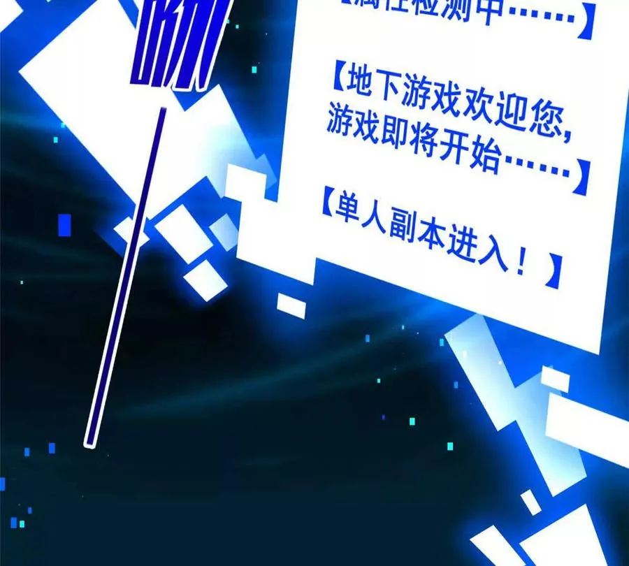 01 百分百真实的游戏105