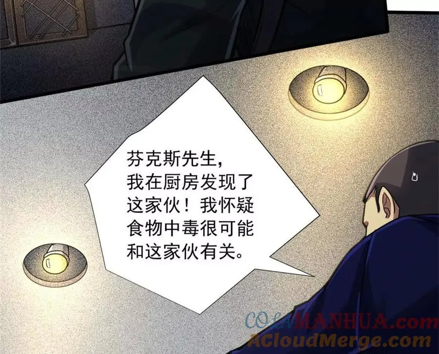 16 意料之外的凶手36
