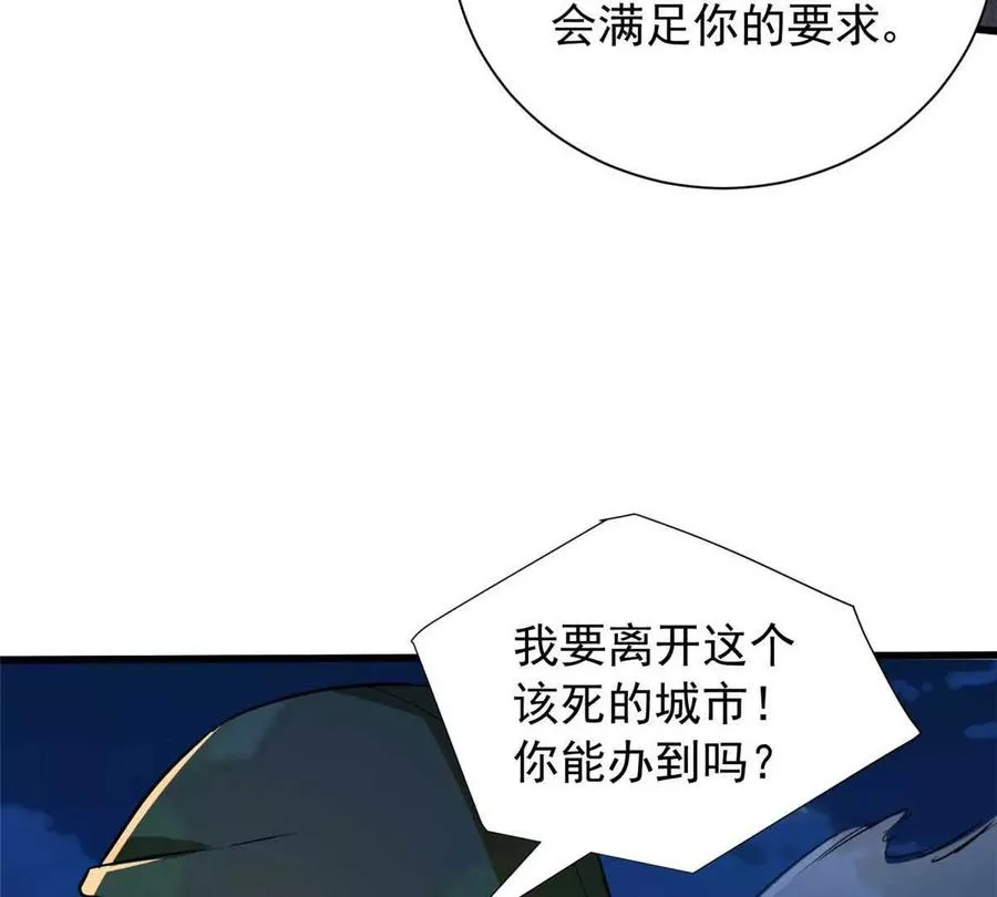 11 主动技能 追踪31