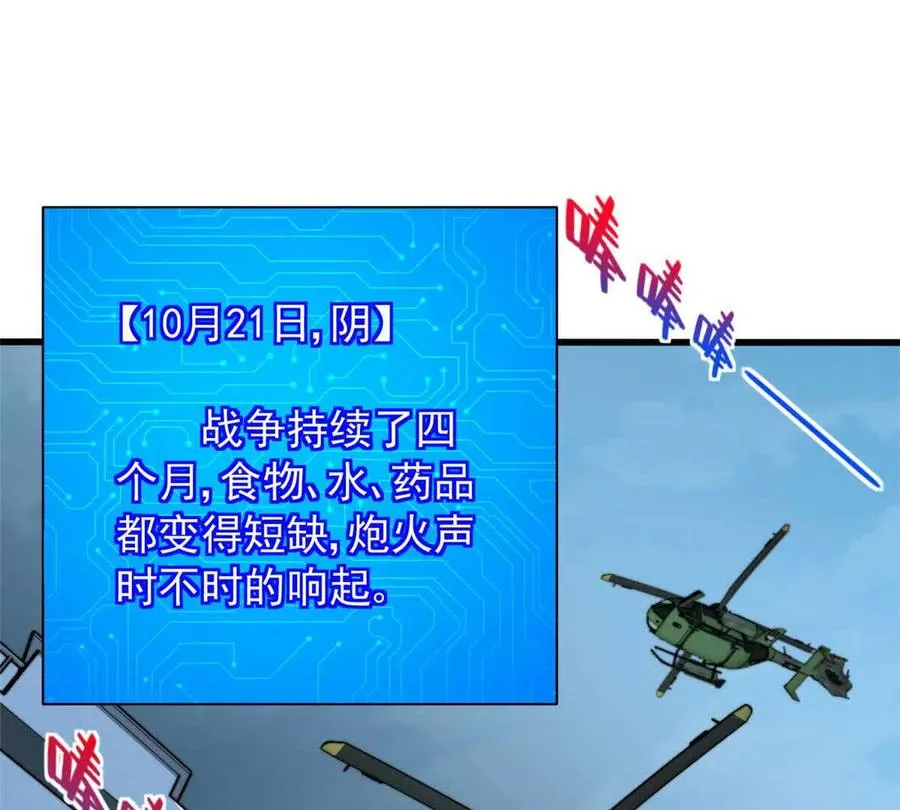 02 首次击杀29