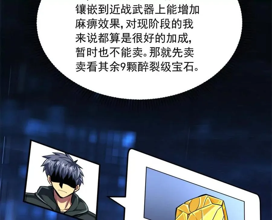 14 目标：30次副本54