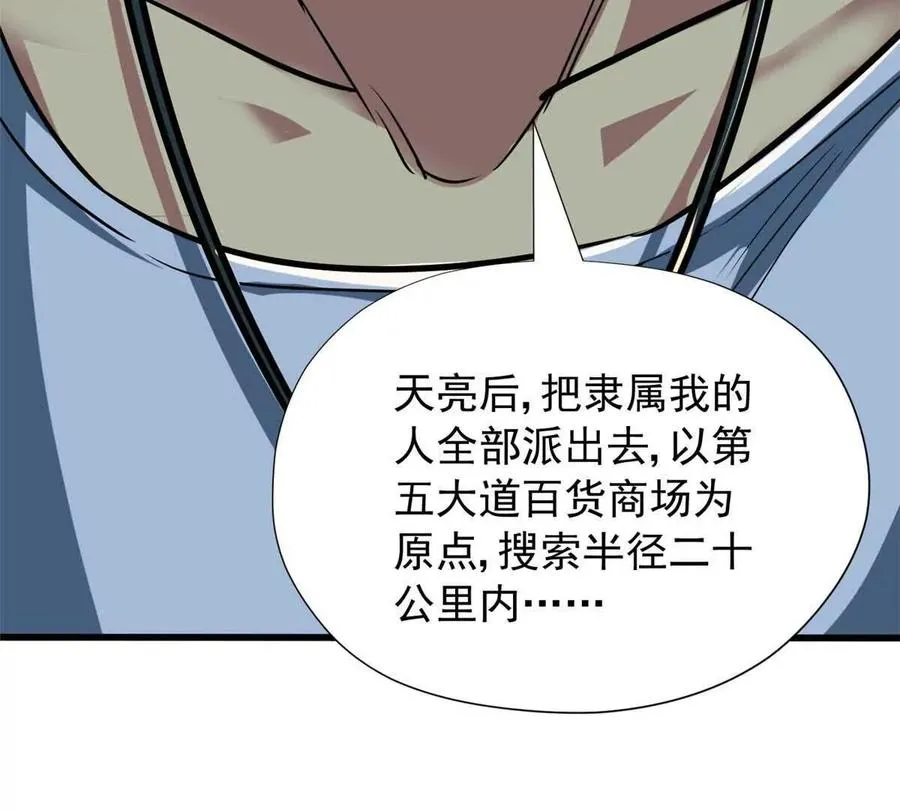 08 我在老巢等你97