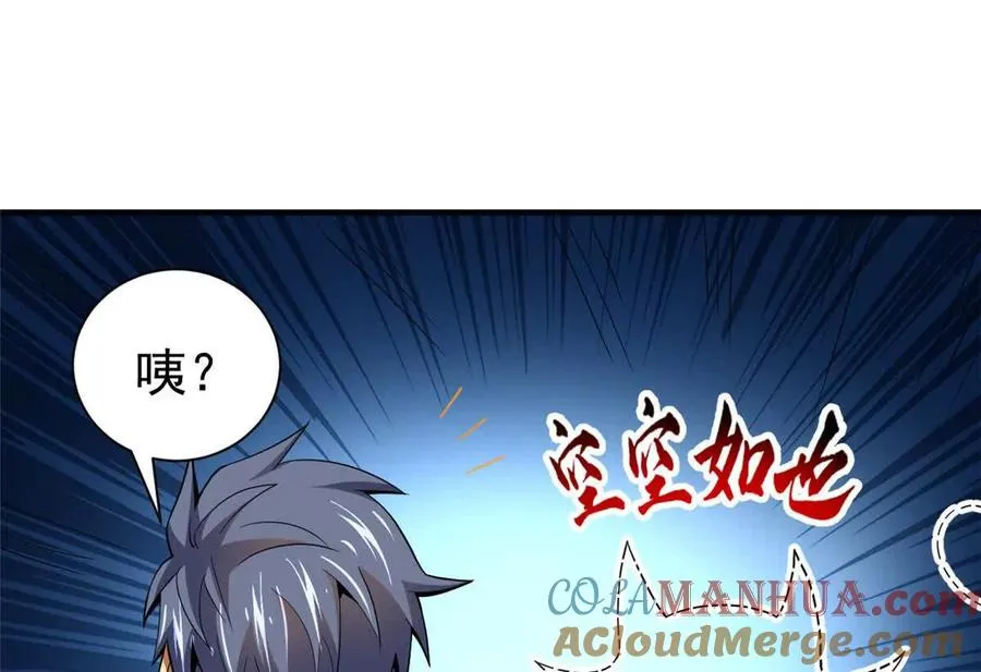 35 巨棺中的秘密112