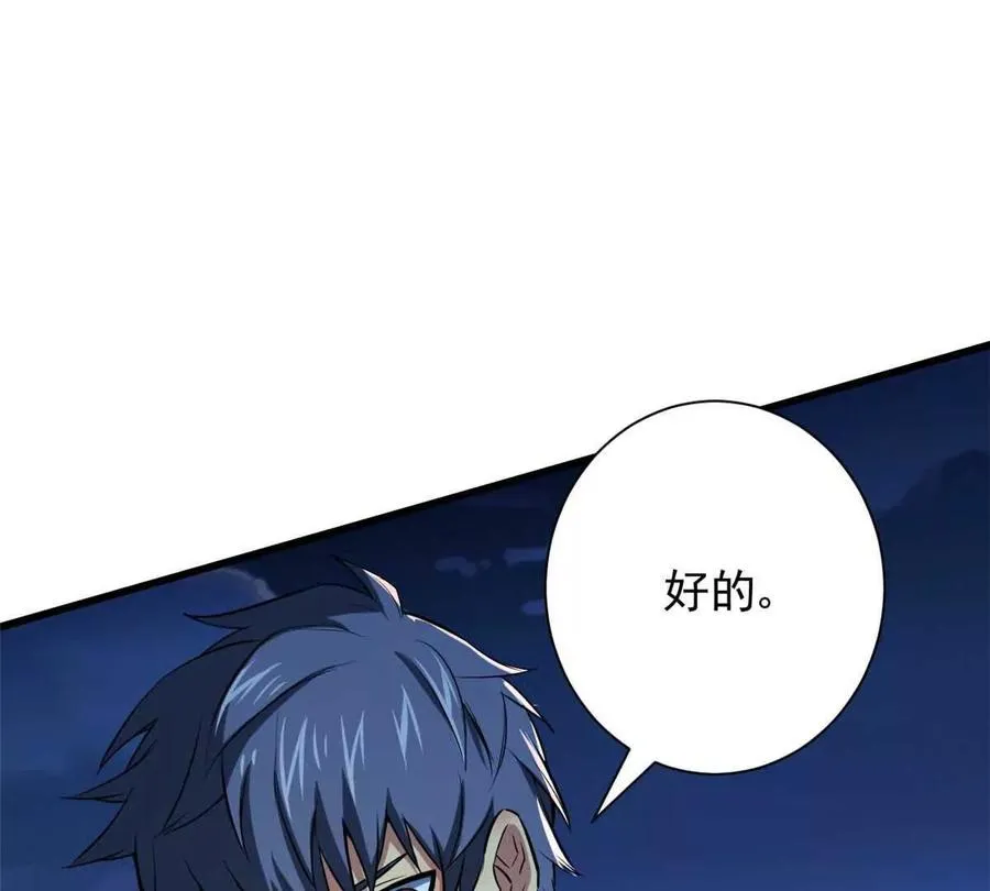 11 主动技能 追踪63