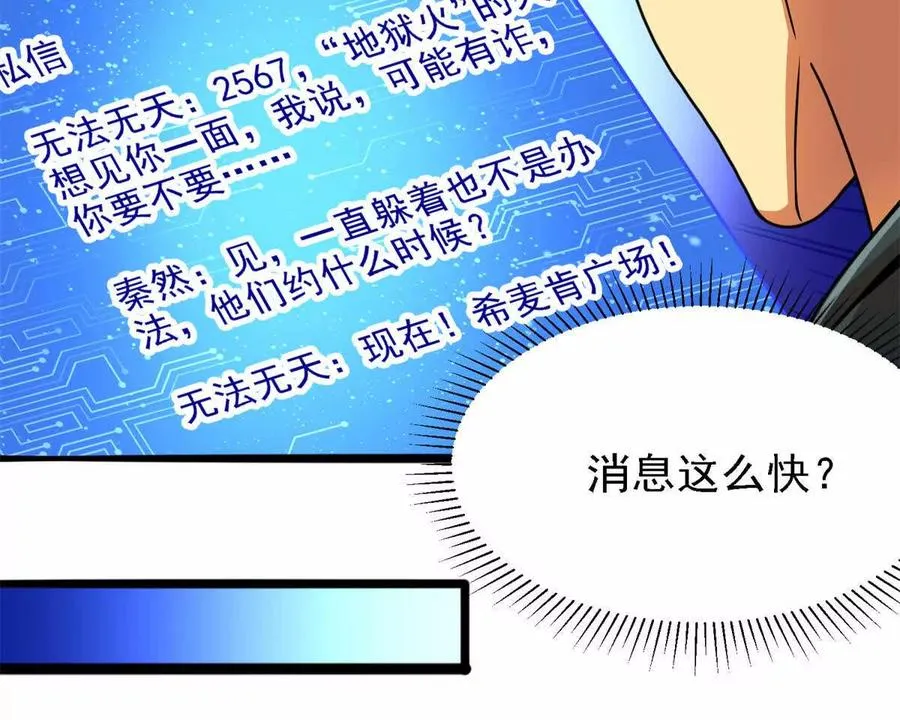 37 “地狱火”的袭击58