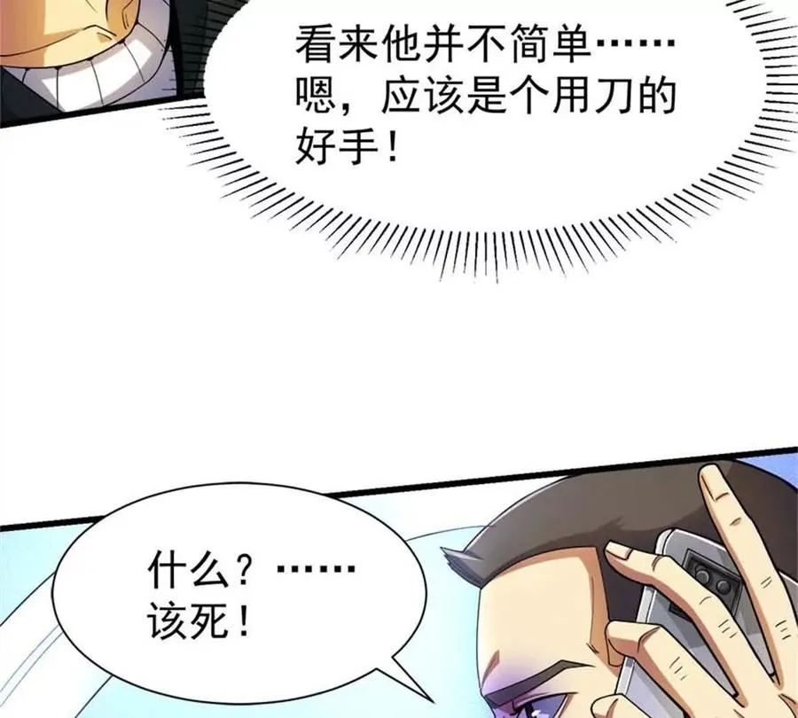 32 流浪者的袭击31