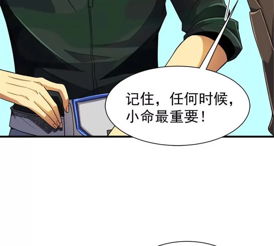 34 重登阿尔特塔岛99