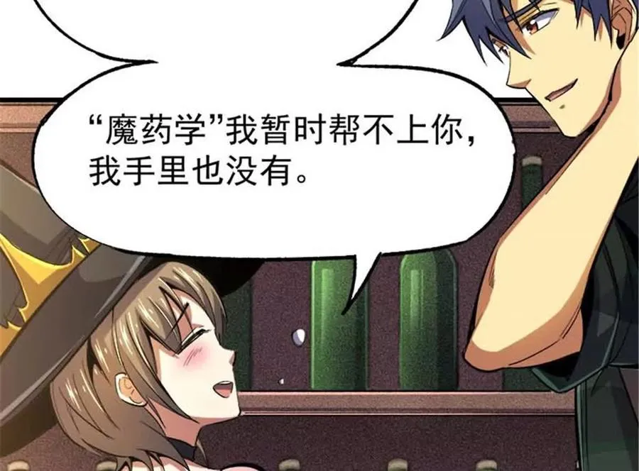 28 丰收酒馆54
