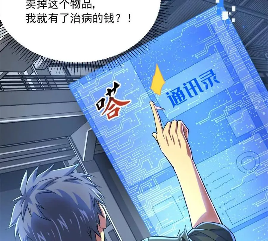 14 目标：30次副本39