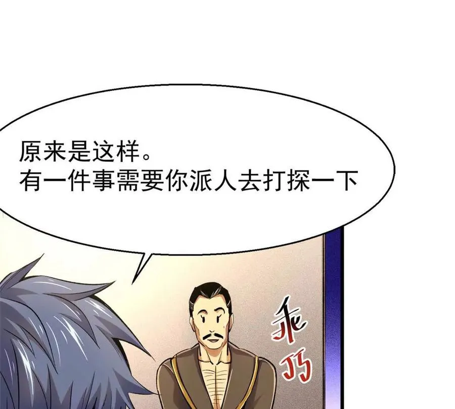26 阴影之刺67