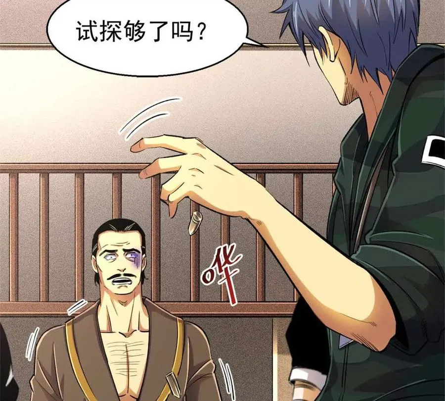 26 阴影之刺55