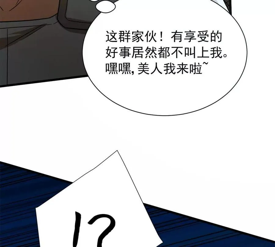 06 速战速决！119