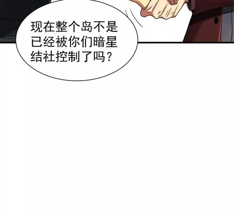 34 重登阿尔特塔岛53