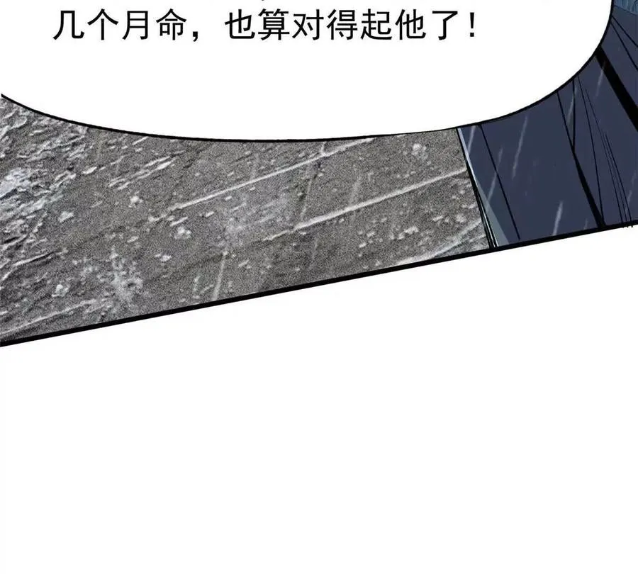 27 击杀保罗73