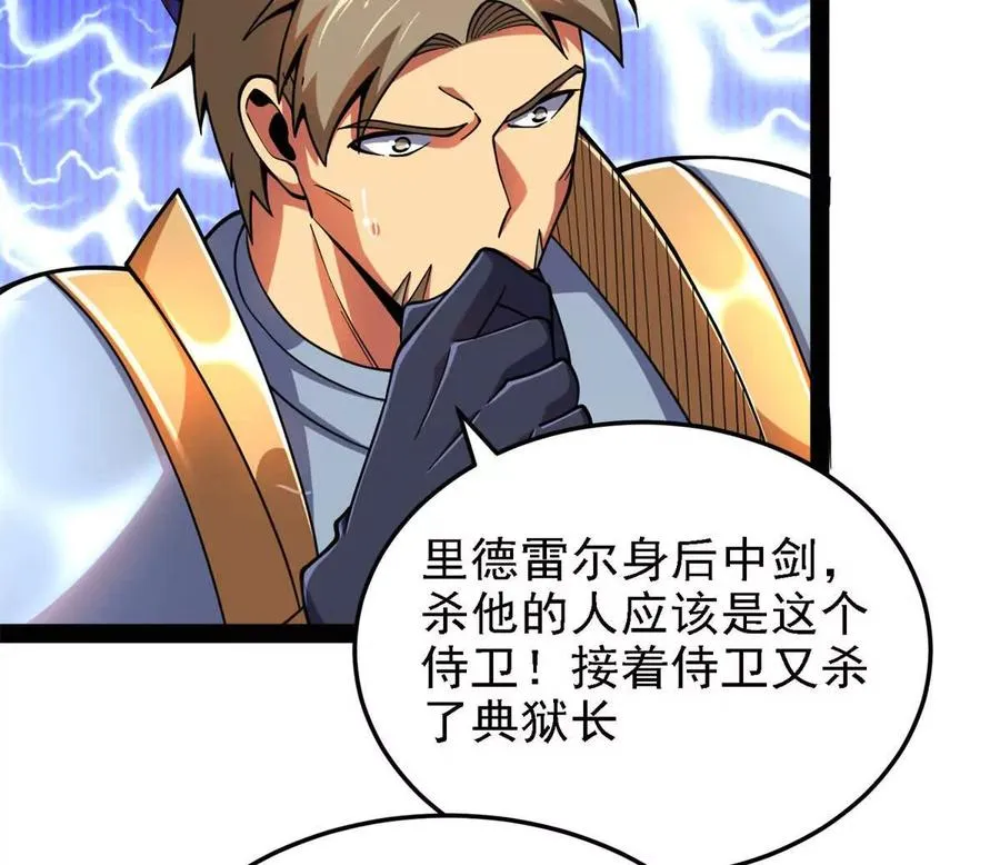 38 阶下囚110