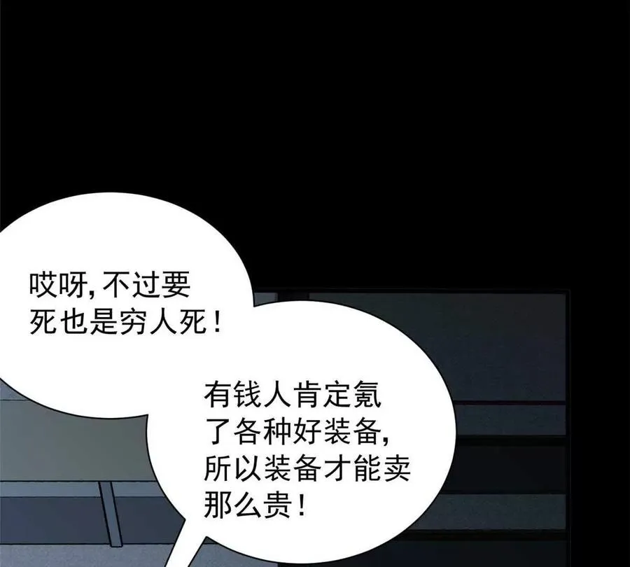 01 百分百真实的游戏75