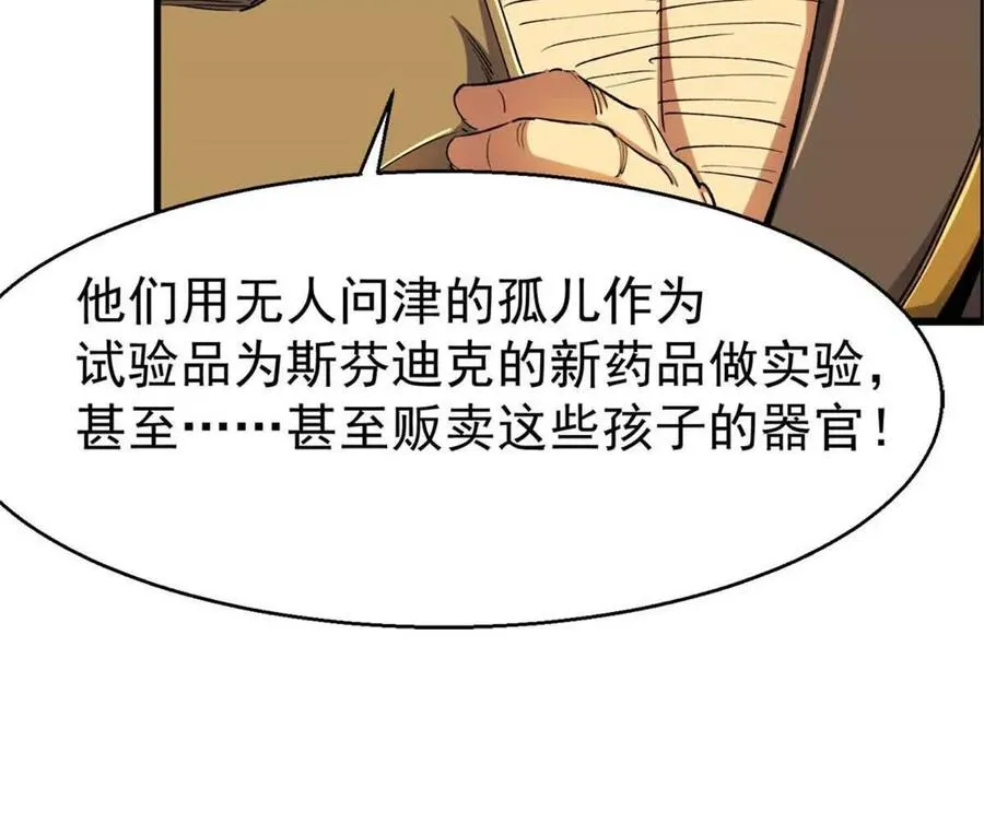 26 阴影之刺98