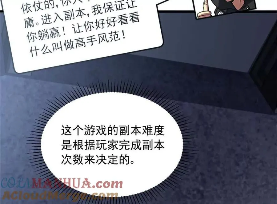 14 目标：30次副本92
