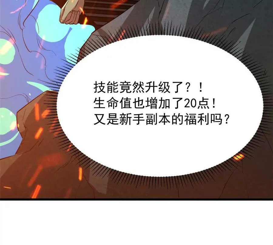 11 主动技能 追踪91