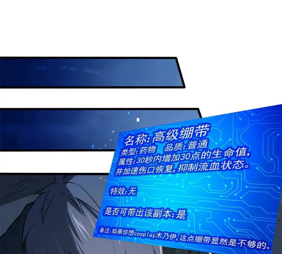 11 主动技能 追踪55