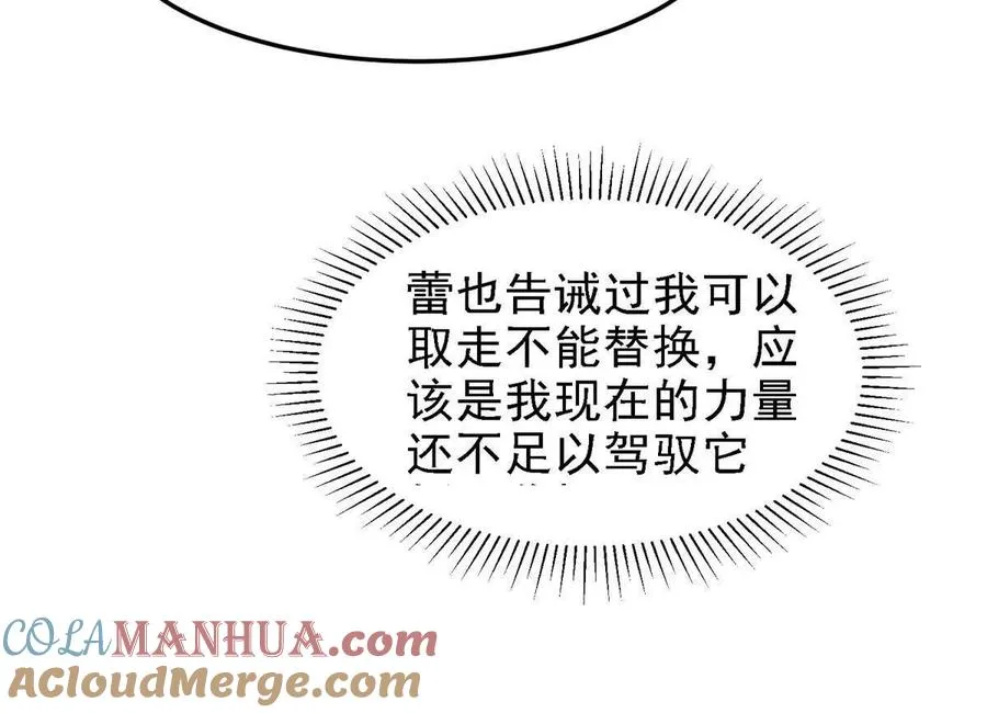 36 汉斯的委托8