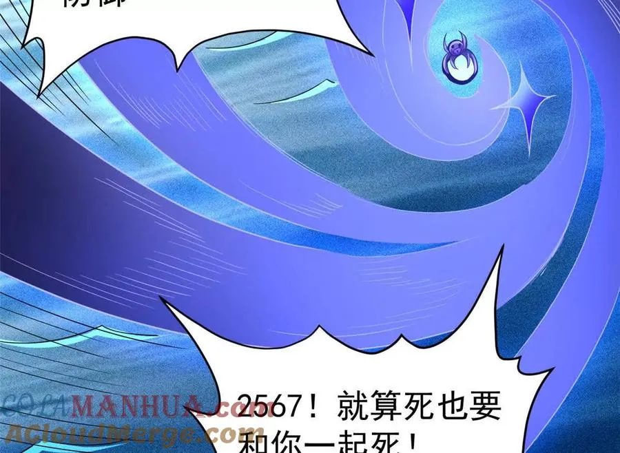 35 巨棺中的秘密48
