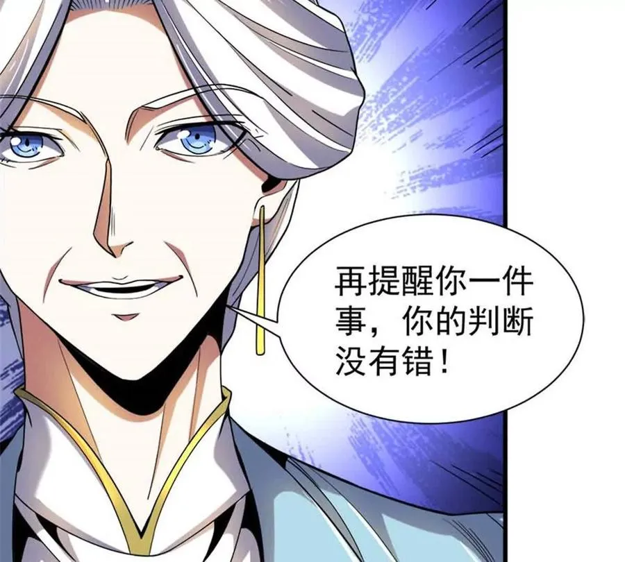 34 重登阿尔特塔岛89