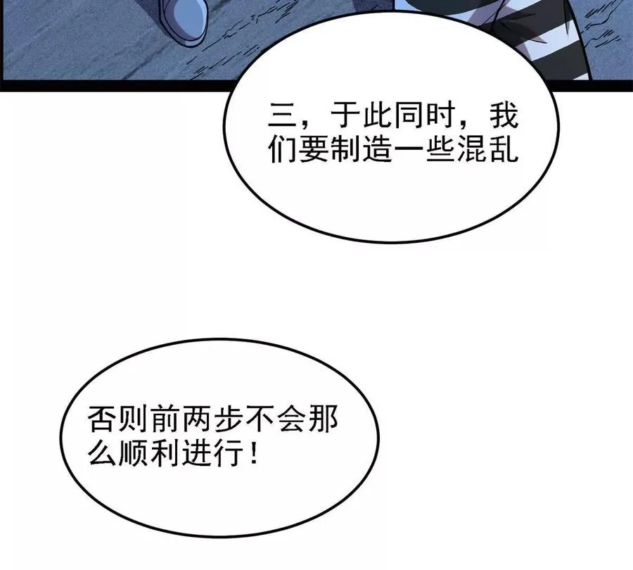 38 阶下囚86