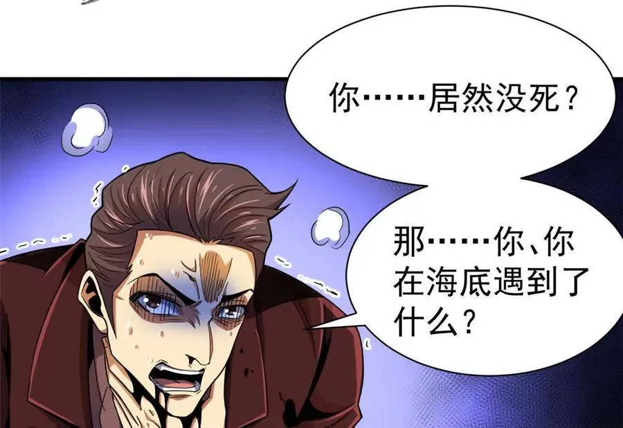 35 巨棺中的秘密74