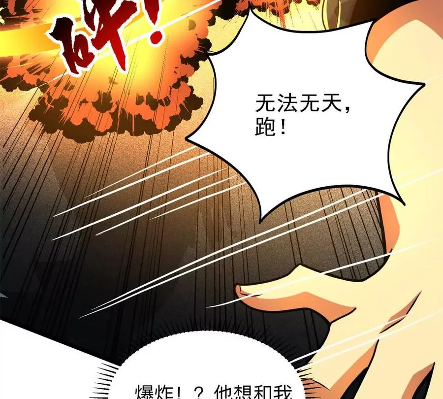 37 “地狱火”的袭击86
