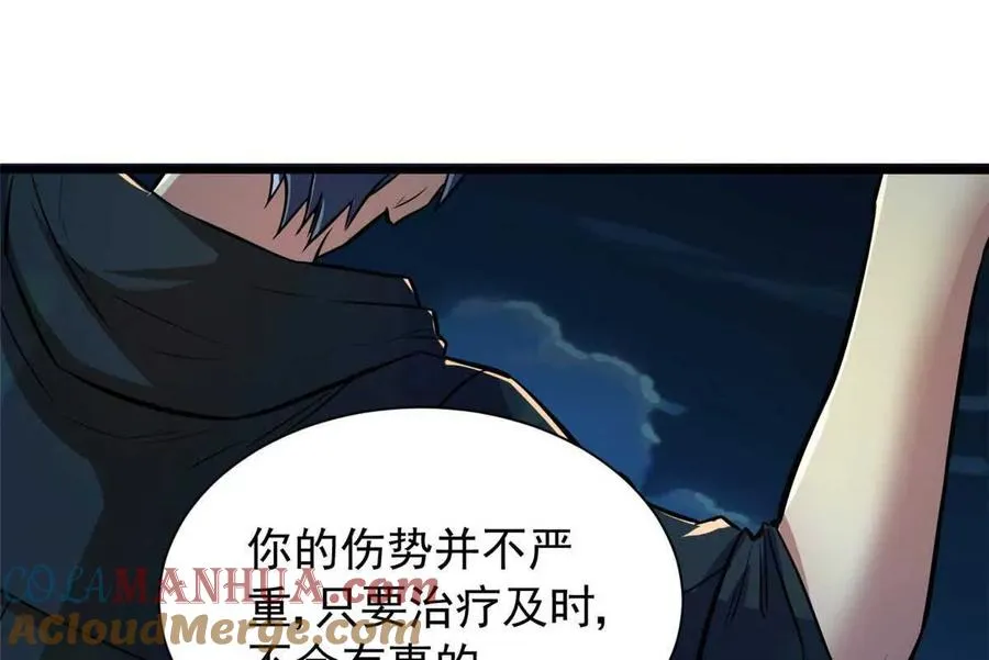 11 主动技能 追踪52
