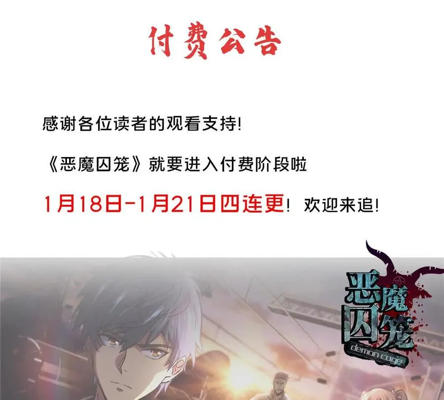 35 巨棺中的秘密137