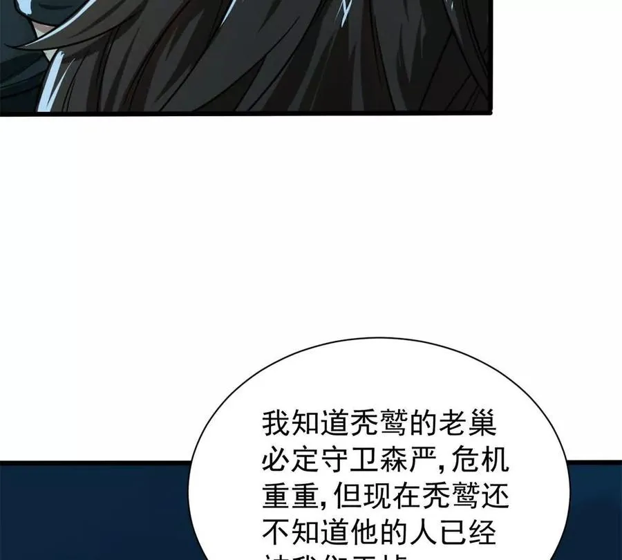 06 速战速决！54