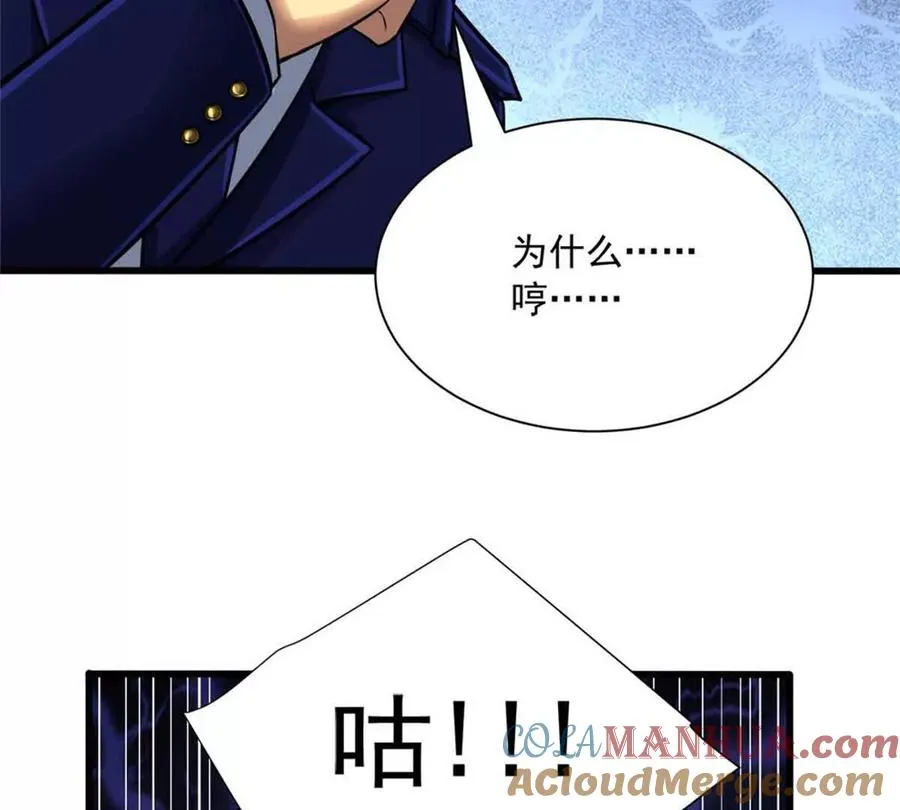 16 意料之外的凶手112