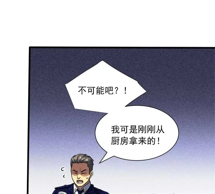 16 意料之外的凶手3