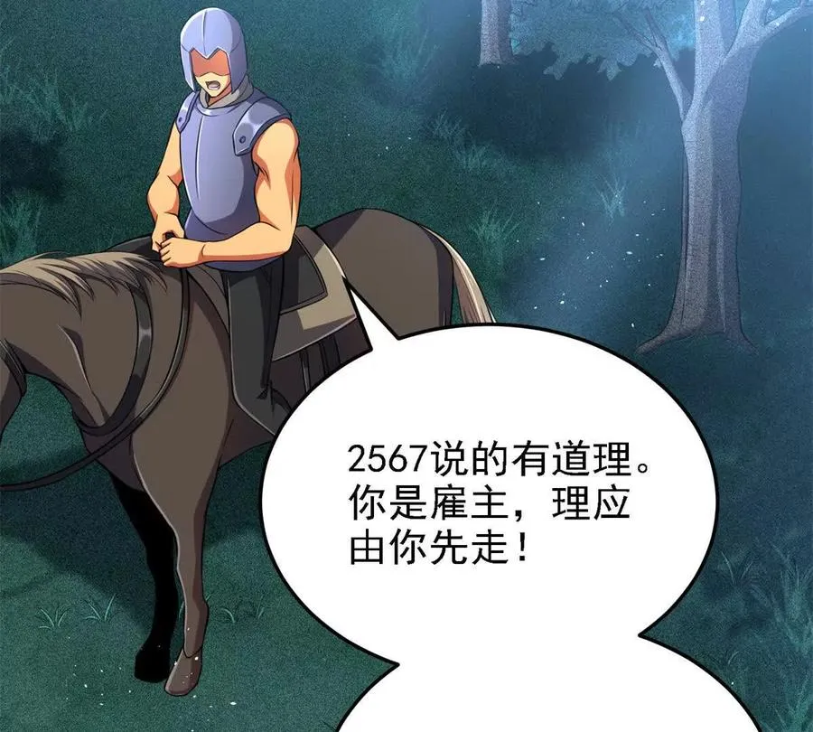 42 森林阻敌37