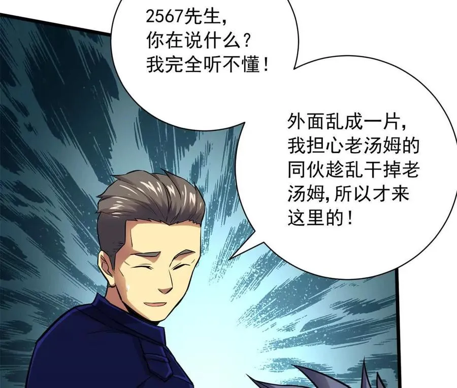 17 同伙119