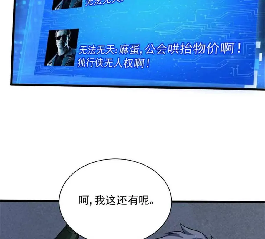 13 无法无天87