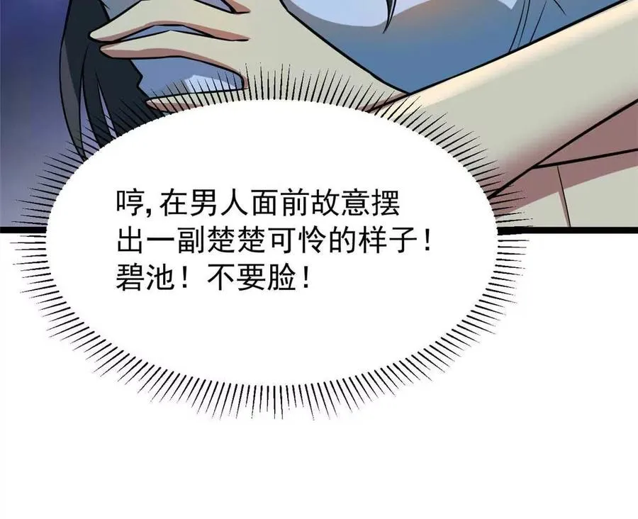 08 我在老巢等你62
